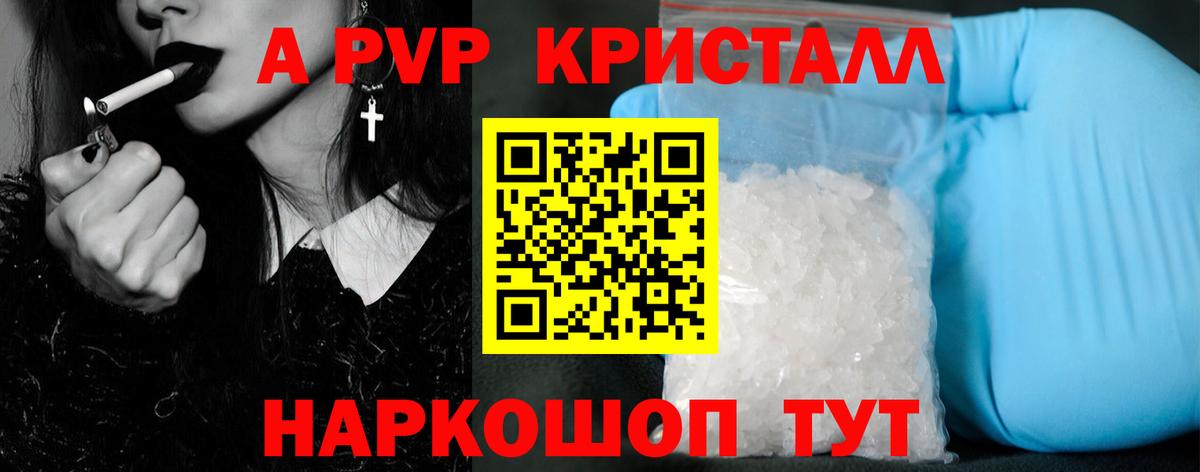 где можно купить наркотик  APVP СК КРИС  Alfa_PVP VHQ  Вход с VPN  Воткинск 