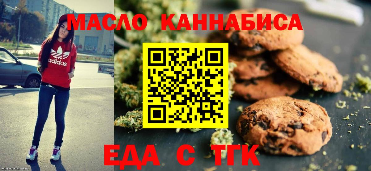 Canna-Cookies марихуана  Вход с VPN  Воткинск 