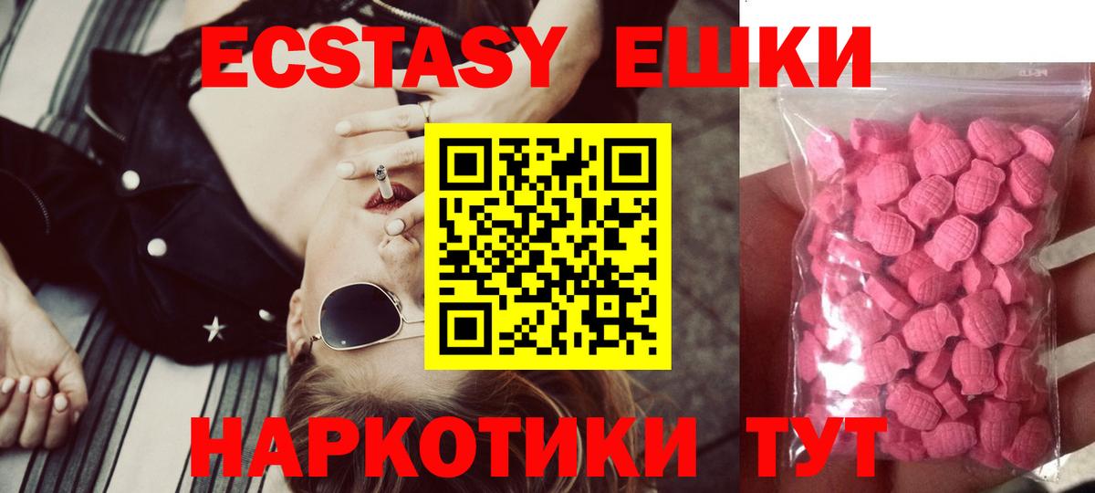 Воткинск  Экстази  Вход с VPN  Ecstasy MDMA  ЭКСТАЗИ 99% 