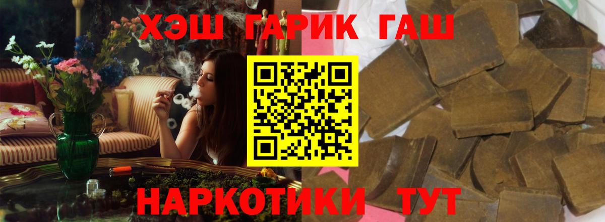 Гашиш Cannabis  ГАШ ice o lator  Воткинск  хочу наркоту  Вход с VPN  Гашиш 