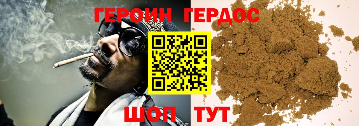 ГЕРОИН  Вход с VPN  Воткинск  Героин Heroin 