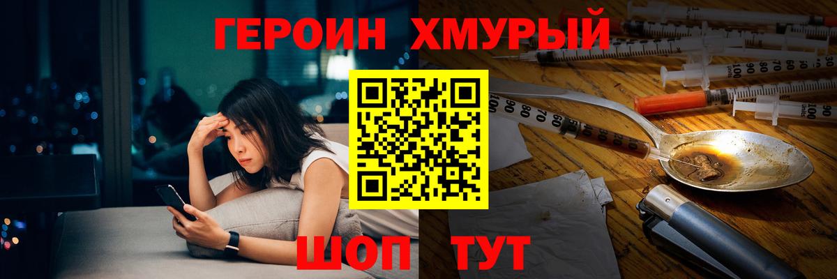 ГЕРОИН гречка Воткинск