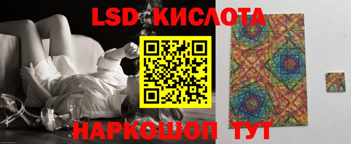 LSD-25 экстази кислота Воткинск