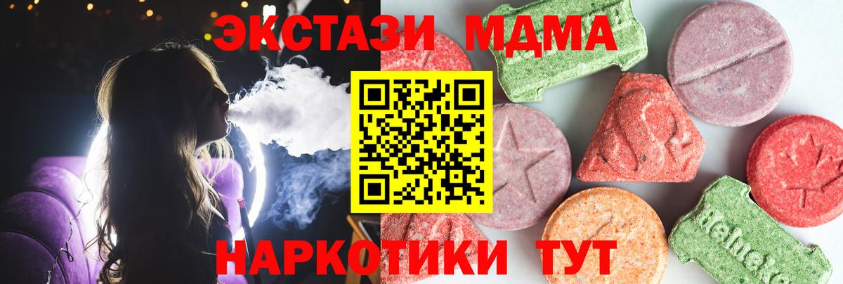 МДМА молли  MDMA Molly  Воткинск  Вход с VPN 
