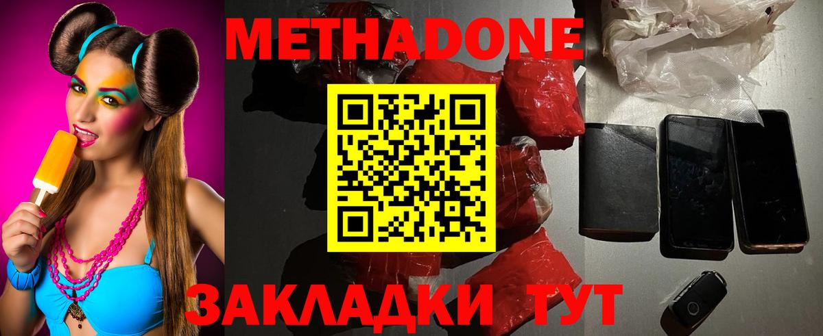Воткинск  МЕТАДОН белоснежный  MEGA зеркало  Вход с VPN  МЕТАДОН мёд 