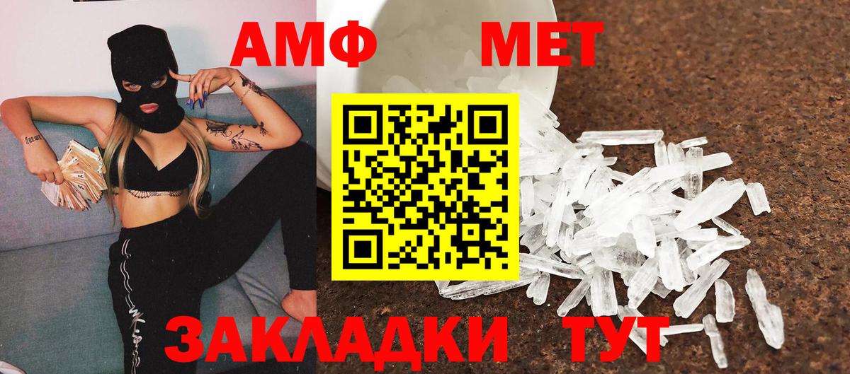 МЕТАМФЕТАМИН кристалл Воткинск