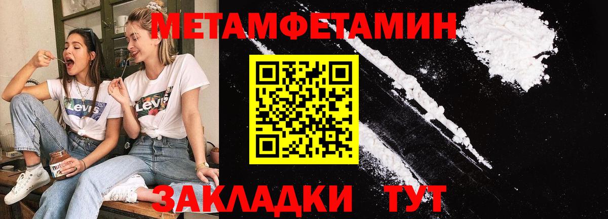 Воткинск  Метамфетамин кристалл  Вход с VPN  Метамфетамин кристалл 