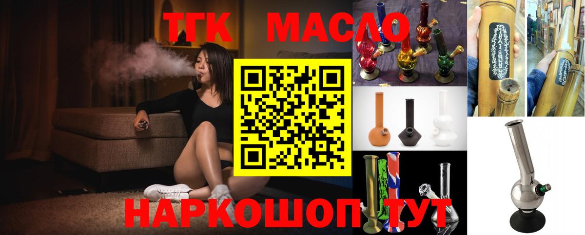 ТГК Wax Воткинск