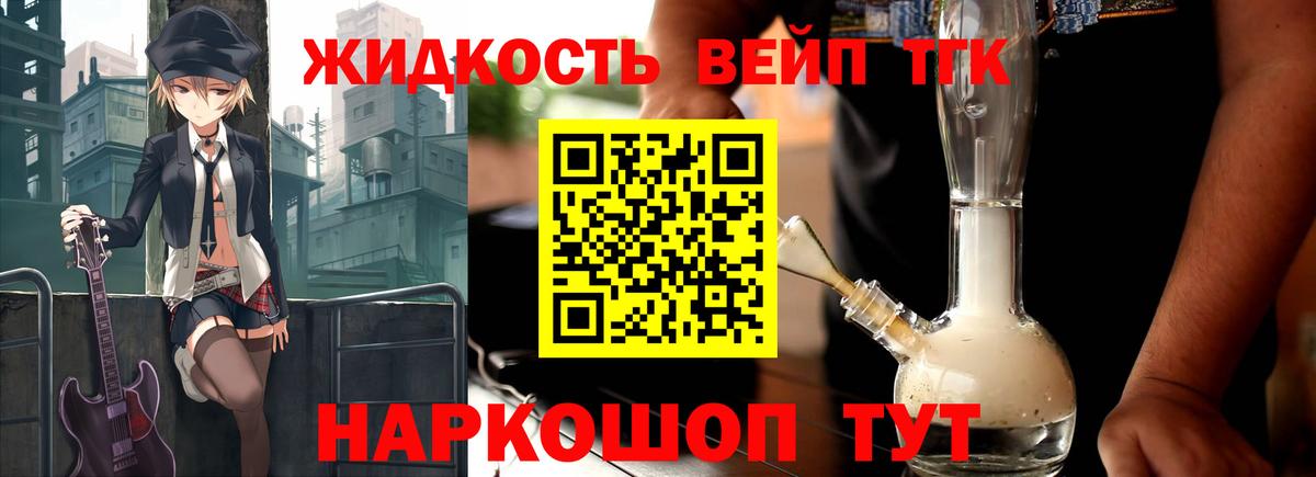 Воткинск  mega сайт  ТГК концентрат  Вход с VPN  Дистиллят ТГК гашишное масло 